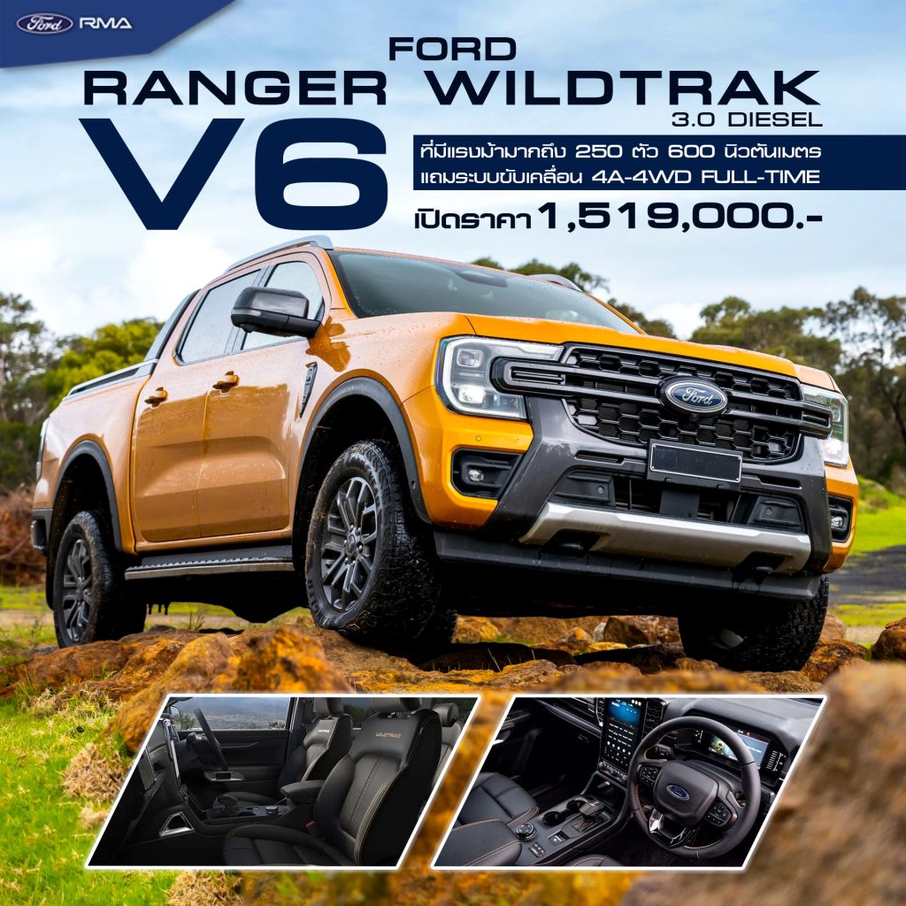 Ford Ranger Wildtrak V6 3.0 Diesel 