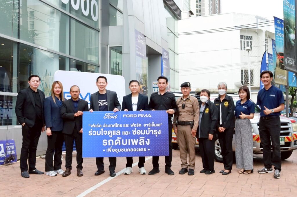 ฟอร์ด ประเทศไทย ร่วมกับ ฟอร์ด อาร์เอ็มเอ ซ่อมบำรุงรถดับเพลิง เพื่อชุมชนคลองเตย
